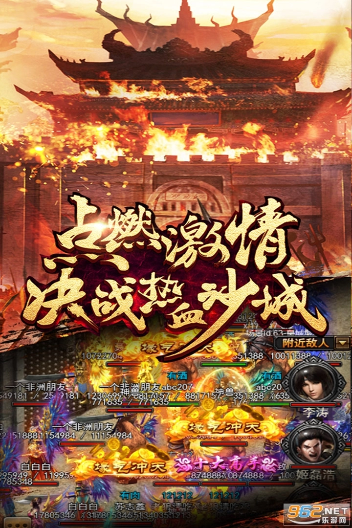 逐日战神单职业图3