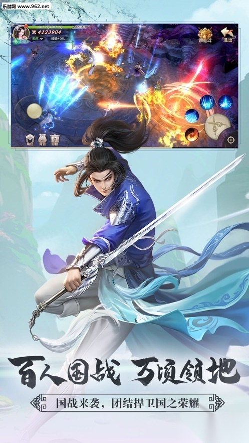 剑影录游戏最新版图1