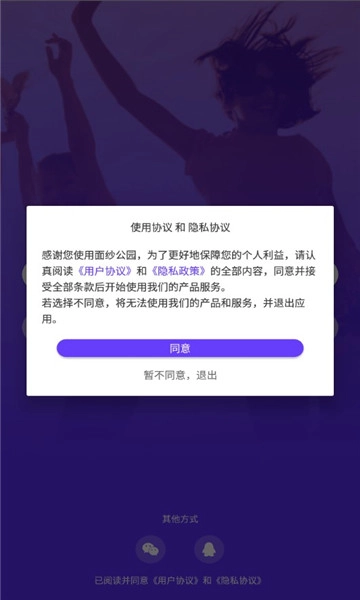 面纱公园图4