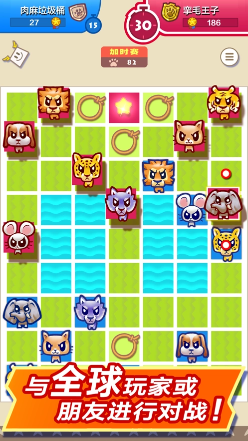 大头斗兽棋免费原版图1