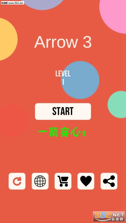 一箭穿心3安卓版图1