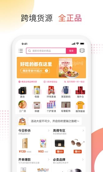 友品购购