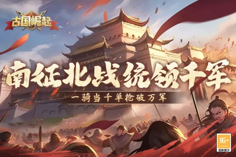 古国崛起最新版图3
