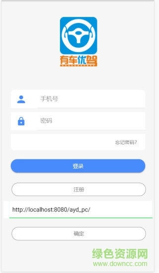 有车优驾