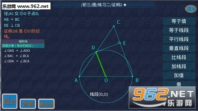 矢量几何练题安卓版图2
