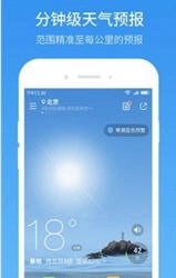 51天气手机免费版(1)
