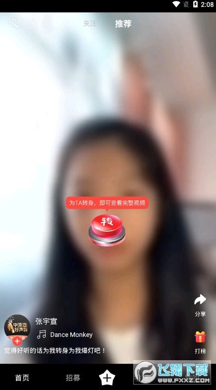 中国好声音SingChina学员招募通用版图2