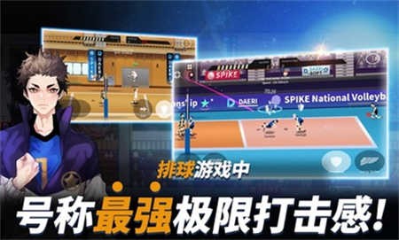 排球故事国际服游戏纯净版(2)