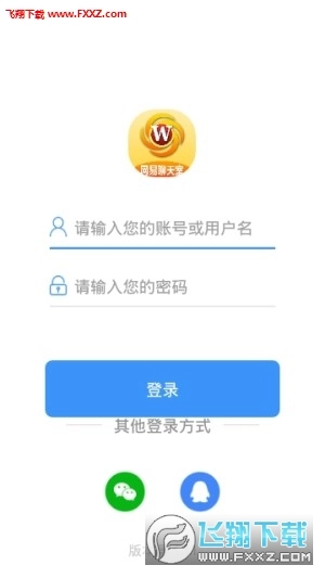 网易聊天室地址安卓官方版(1)