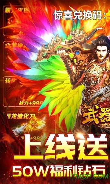 武器之王传奇图1