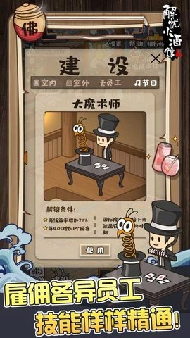 忘忧小酒馆