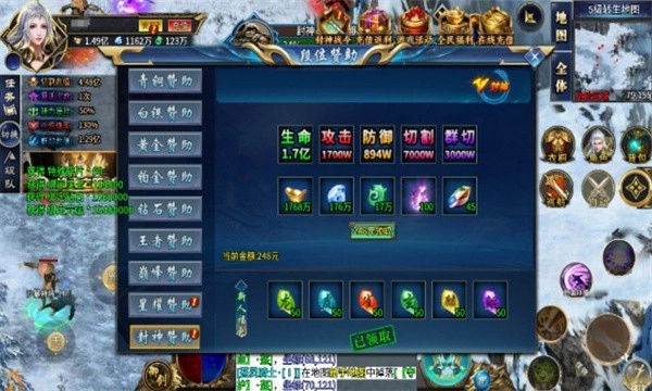 烈焰战争传奇手机版图1