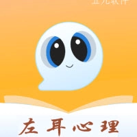 左耳心理无广告版