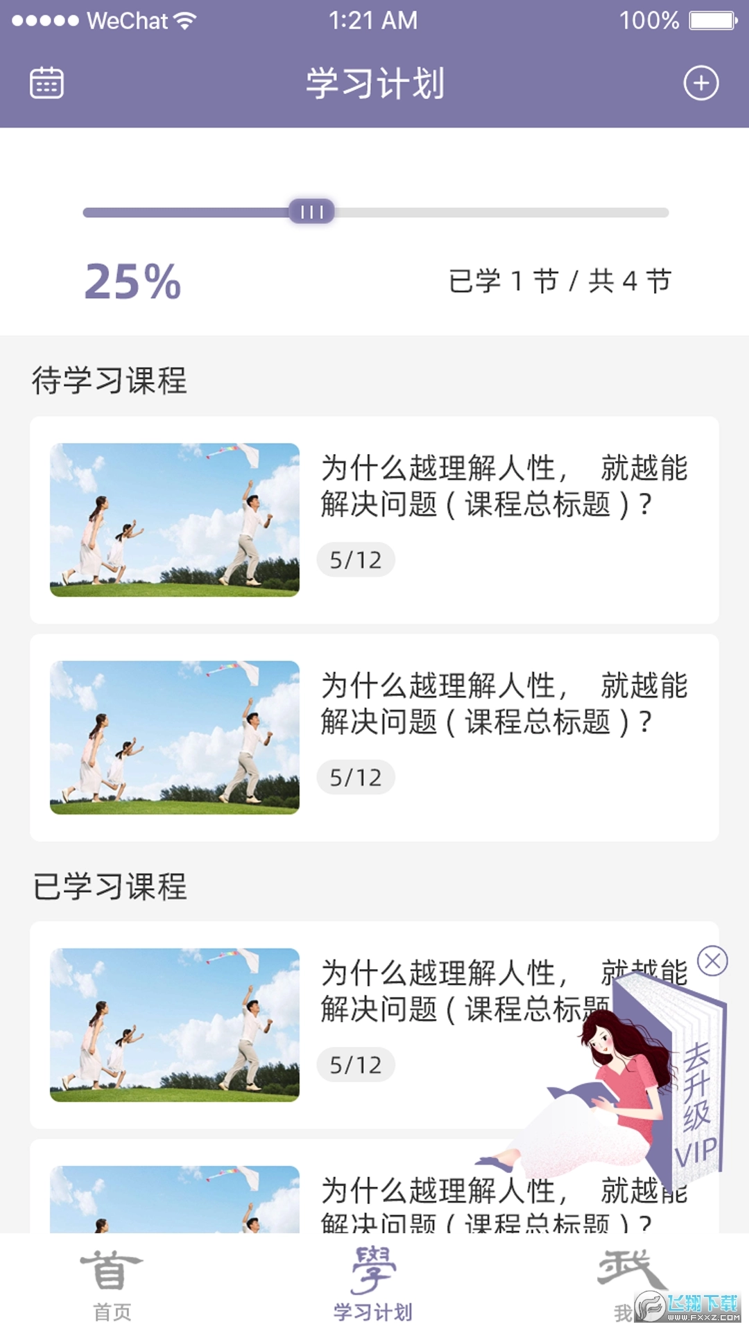 少年中国图1