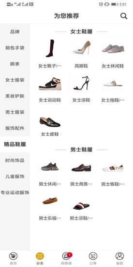 觅览奢侈品图2
