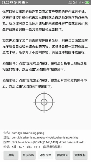 开屏即达图1