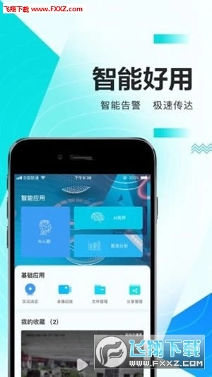 华为好望个人版图2