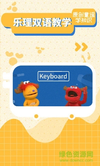 迷鹿音乐少儿钢琴