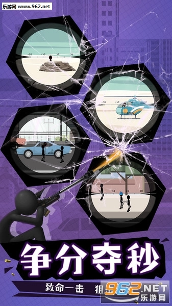 火柴人狙击安卓版