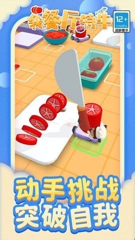 我餐厅特牛