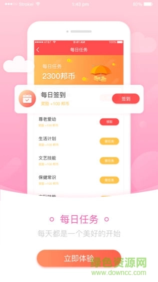 数字妇联手机版