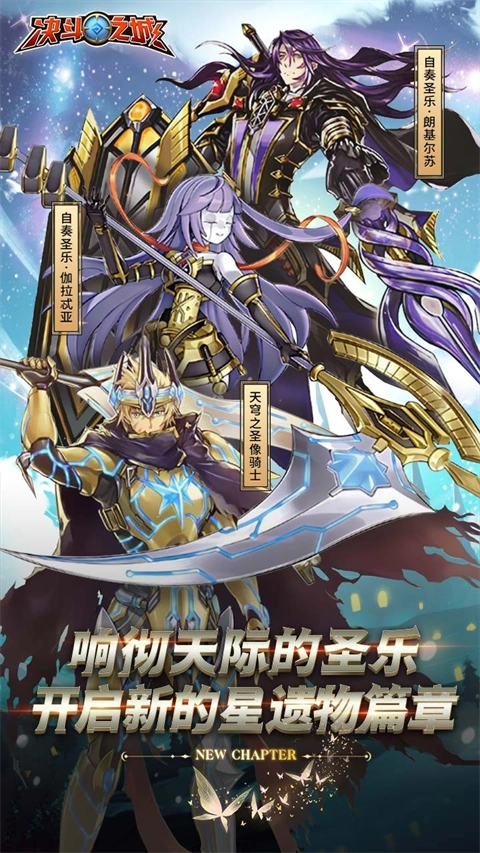 决斗之城手游直装版图2