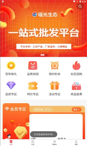 瑶光生态无广告版(2)