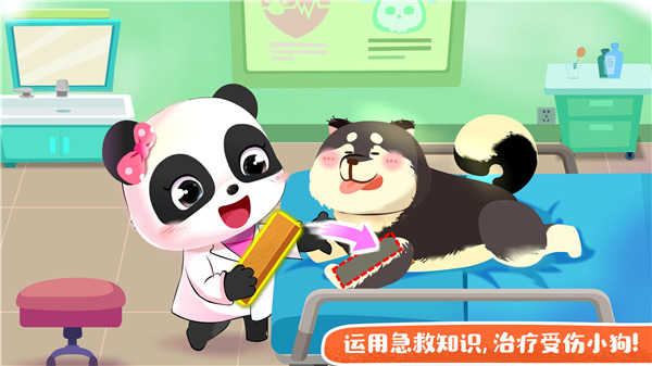 宝宝宠物救援正版图1