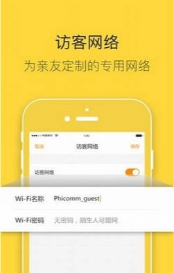 斐讯路由精简版图2