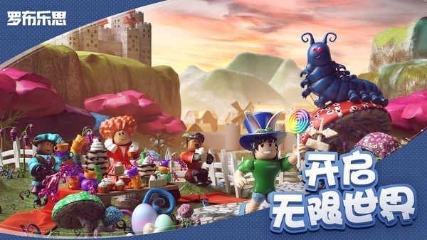 罗布乐思roblox国际服手游直装版图1