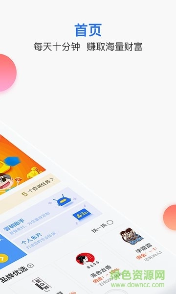 无界推客图1