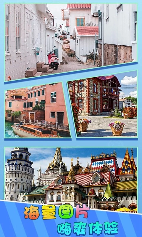 找茬乐园2图1