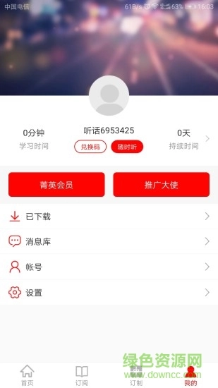 听话猫图3