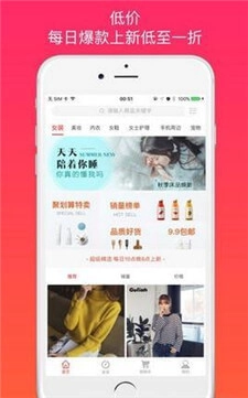 省钱优选手机版