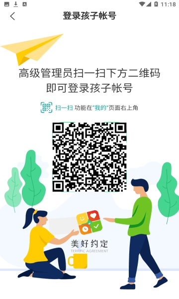 美好约定安卓版