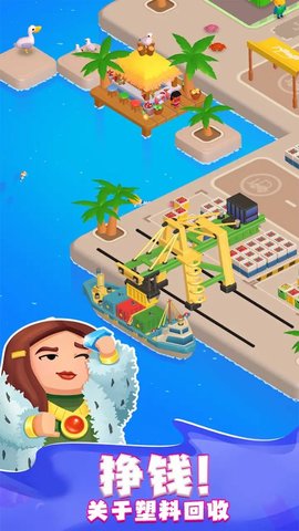环保大亨手游免费版图2