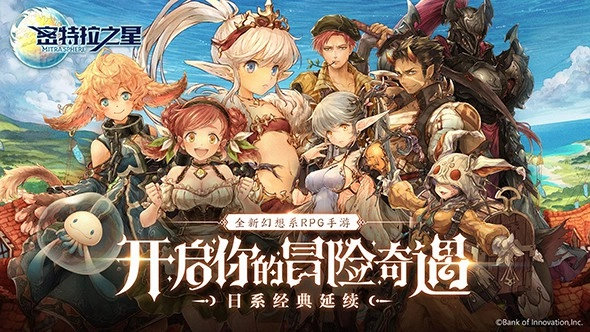 密特拉之星手游直装版