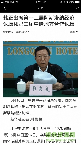 政策大脑图1