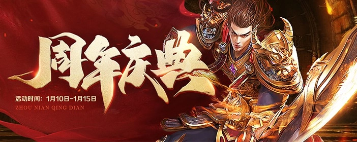 龙腾传世手游直装版图2