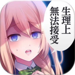 我讨厌你啊中文安卓免费版