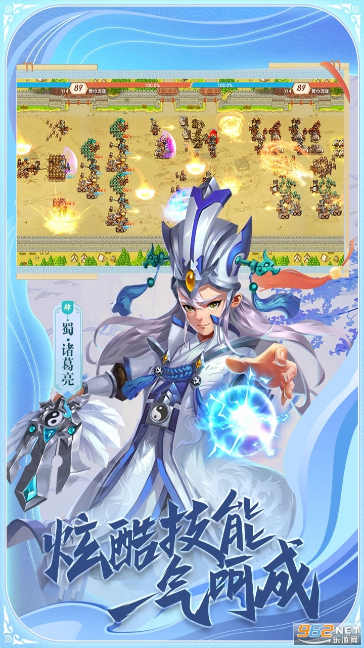 真·战三国最新版