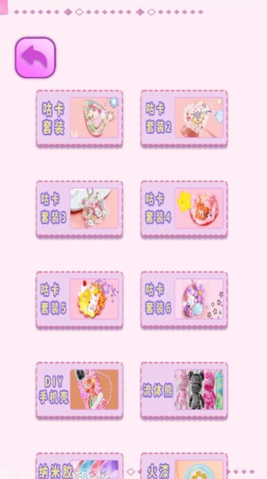 咕卡手帐贴纸图2