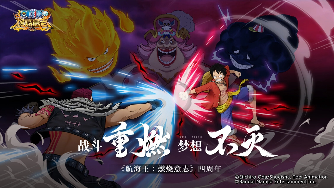 航海王燃烧意志安卓直装版图2