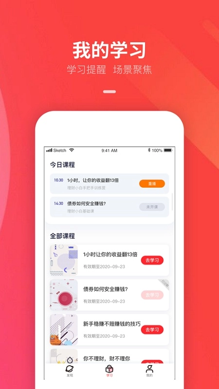 智子云课堂图3