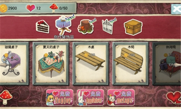 新爱丽丝的梦幻茶会游戏绿色版(1)