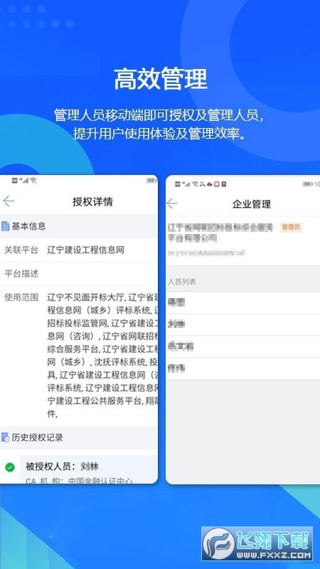 辽易通图1