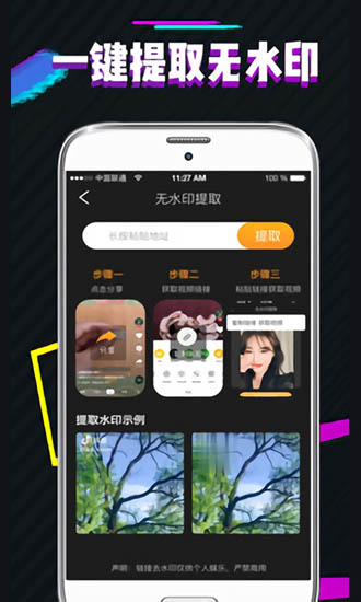 PS图片去水印