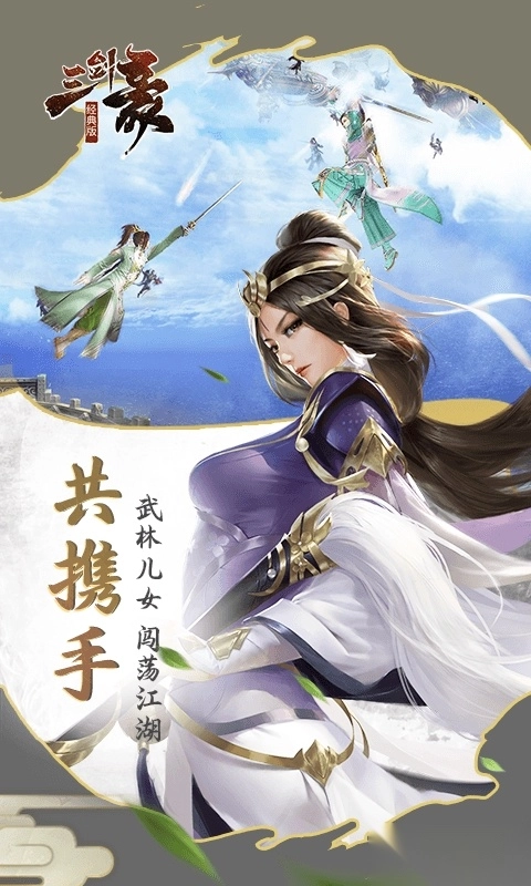三剑豪2经典版