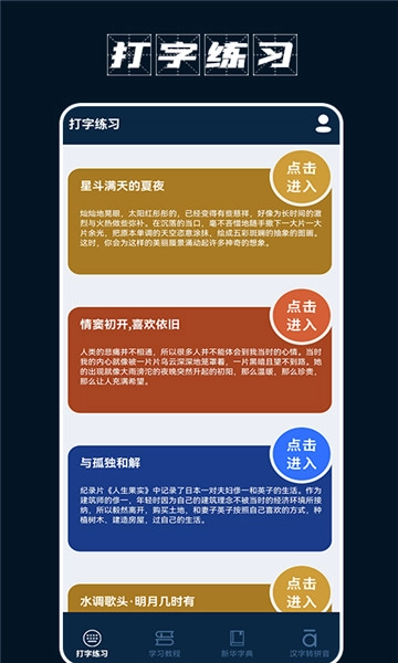 手机打字员图1