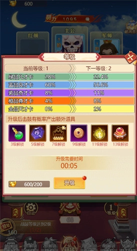 赤壁全明星安卓官方版图3
